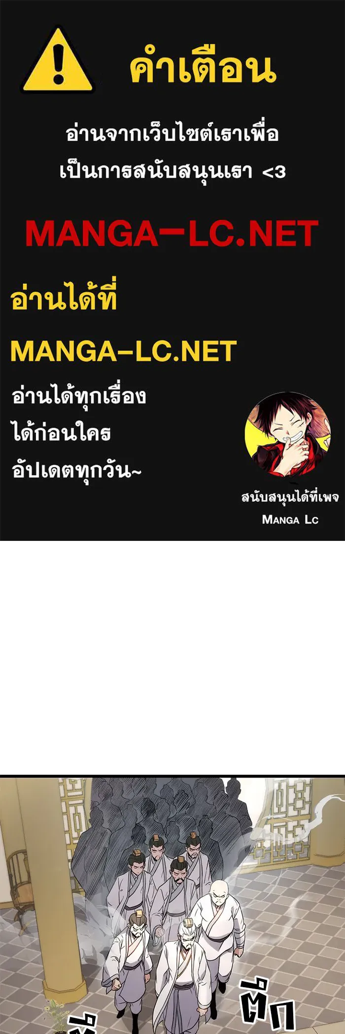 ดาบแห่งจักรพรรดิ ตอนที่ 8 รูปที่ 1