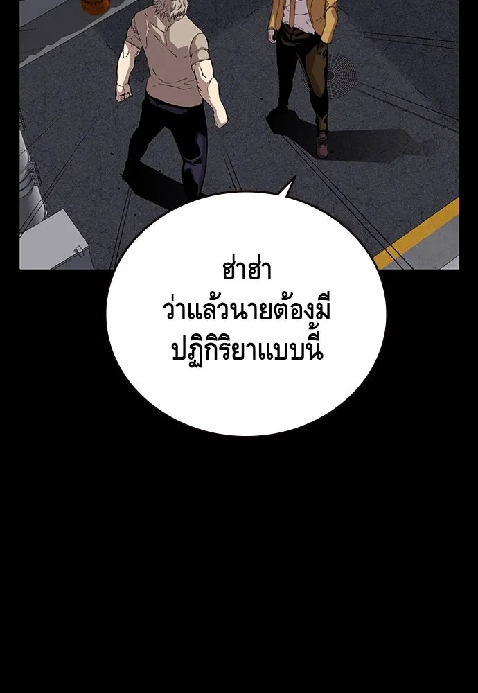 King Game ตอนที่ 50 คราวนี้มีแผนอะไรอีกล่ะ รูปที่ 37