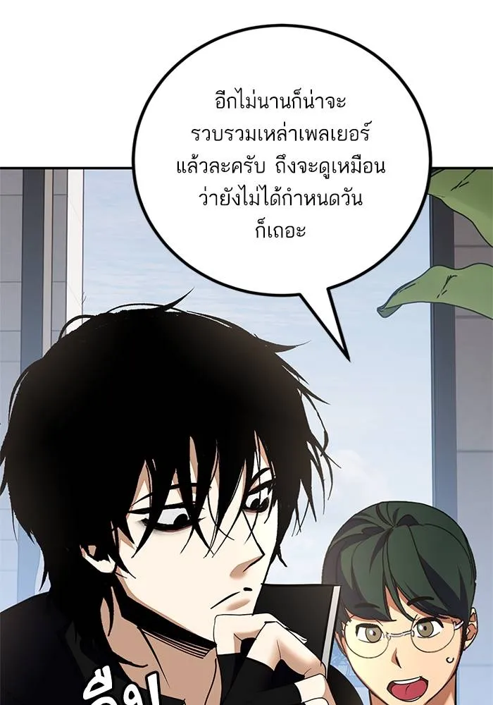 Return to Player ตอนที่ 153 รูปที่ 49