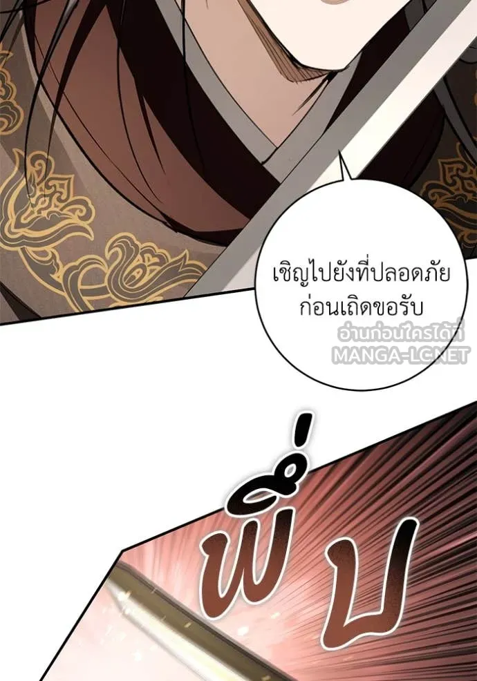 ยามหมาป่าทมิฬ ตอนที่ 70 รูปที่ 74