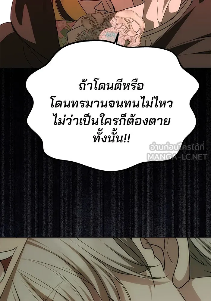 เกมรักจับสามี ตอนที่ 14 รูปที่ 63