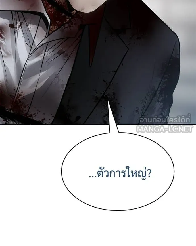 Baek XX ตอนที่ 149 รูปที่ 44