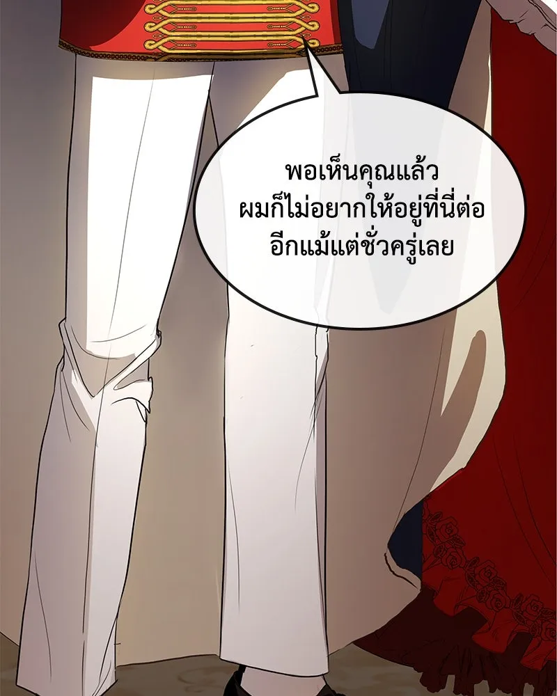 ขอบคุณที่หักหลัง ตอนที่ 11 รูปที่ 16