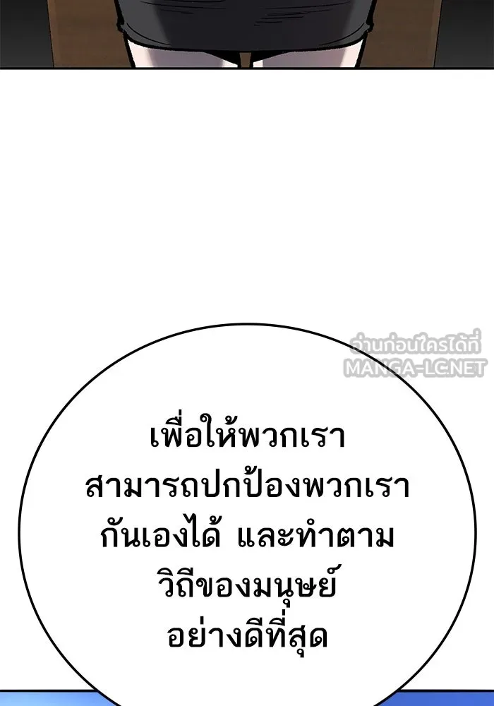 ยอดคนเลเวลทะลุ ตอนที่ 66 เกตอีกแห่งหนึ่ง รูปที่ 168