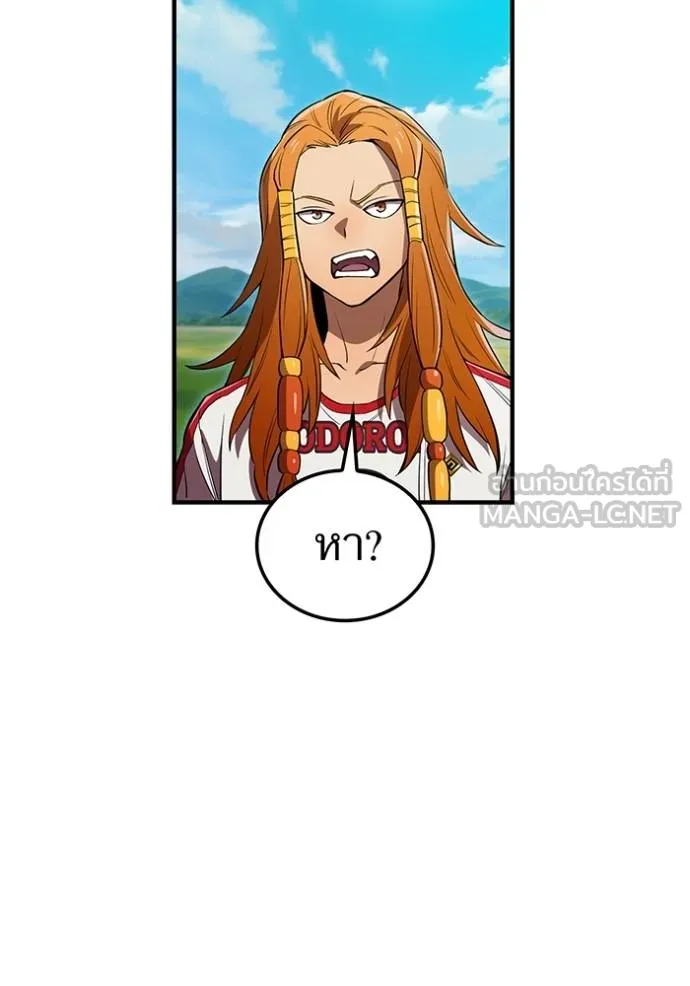 ฮันเตอร์สกิลโกง ตอนที่ 30 รูปที่ 126