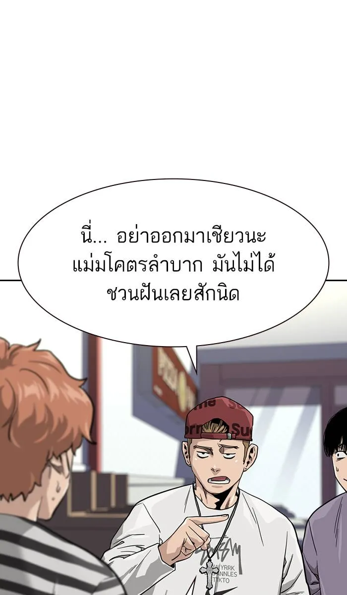 To not die ตอนที่ 35 รูปที่ 5