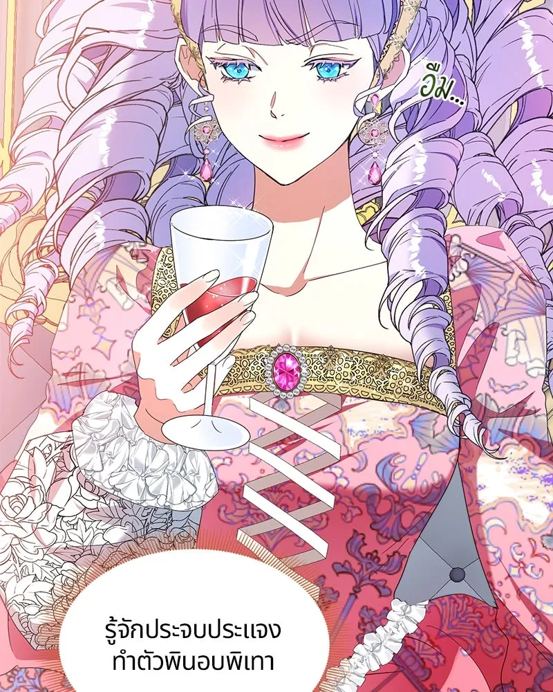 คนรักตายกลายเป็นทรราช ตอนที่ 17 รูปที่ 32