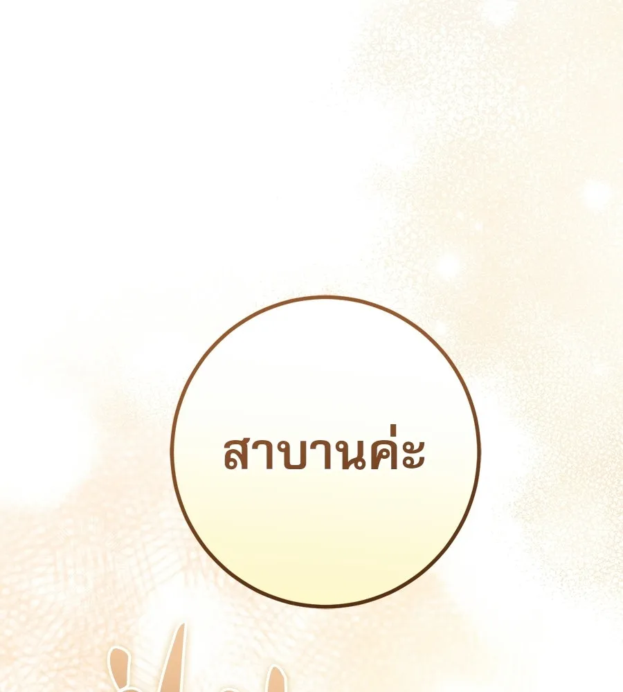 เรือนจำรัก ตอนที่ ตอนพิเศษ 9 (ตอนจบ) รูปที่ 26