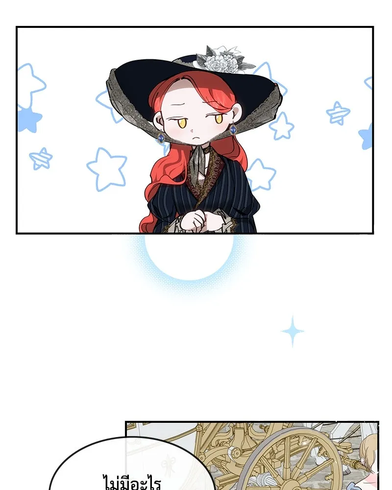 ขอบคุณที่หักหลัง ตอนที่ 20 รูปที่ 70