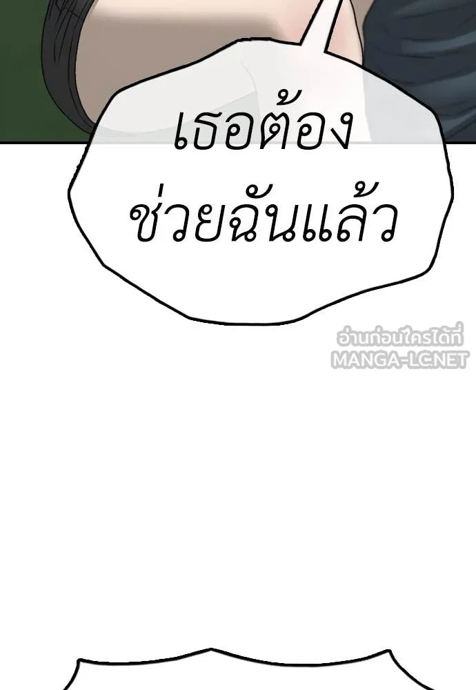 ผู้กล้าฝ่า ตอนที่ 19 รูปที่ 83