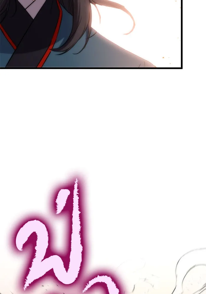 ดาบแห่งจักรพรรดิ ตอนที่ 13 รูปที่ 7