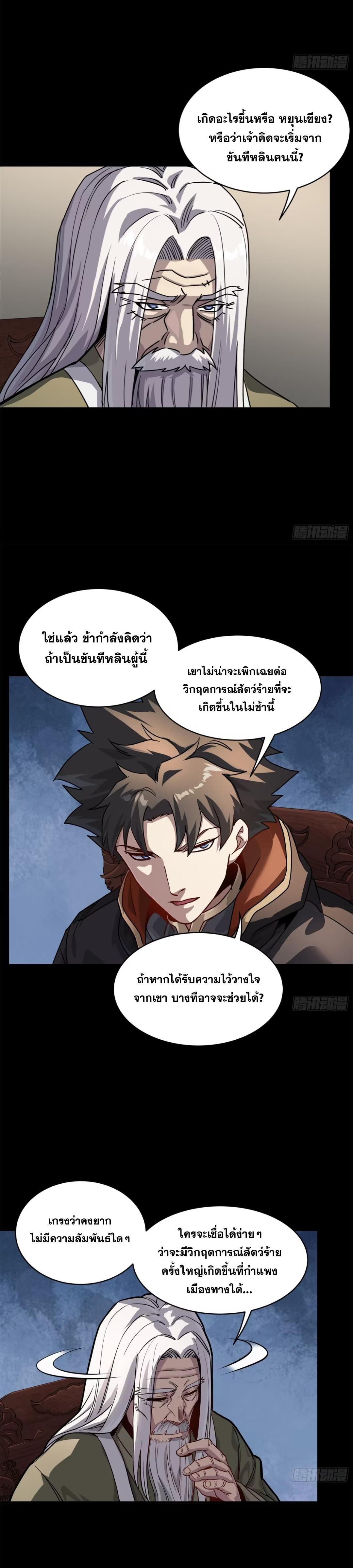 Manga-lc-com อ่านมังงะ อ่านการ์ตูน ออนไลน์ ฟรี Legend of Star General ตอนที่ 1 2 3 4 5 6 7 8 9 10 11 12 13 14 ฟรี ไม่มีโฆษณา Manga-lc - อ่าน มังงะ อ่าน การ์ตูน ออนไลน์ อ่านมังงะ ฟรี