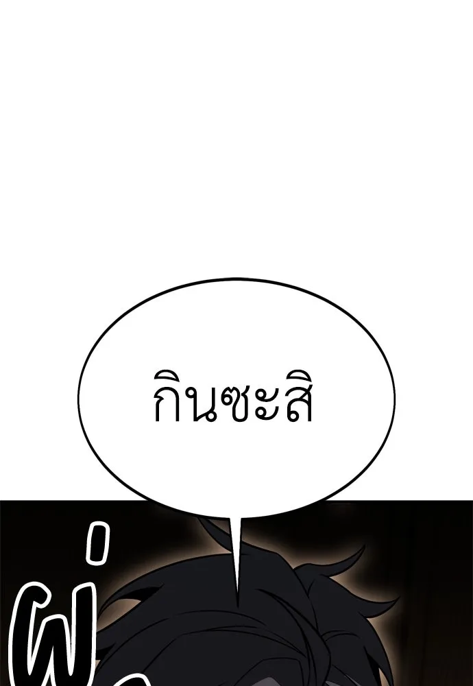 ไอ้เพลเยอร์นั่น ฉันฆ่ามันเอง ตอนที่ 23 รูปที่ 176