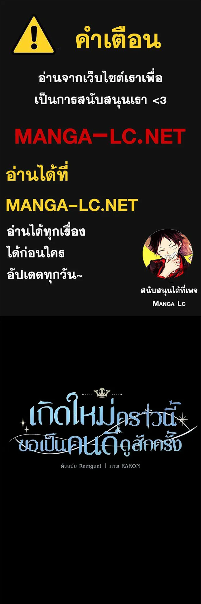 เกิดใหม่คราวนี้ ขอเป็นคนดีดูสักครั้ง ตอนที่ 115 รูปที่ 1