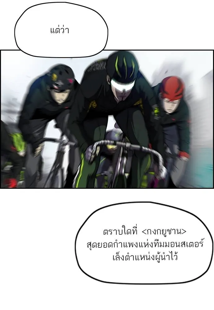 To not die ตอนที่ 2-2 29 รูปที่ 58