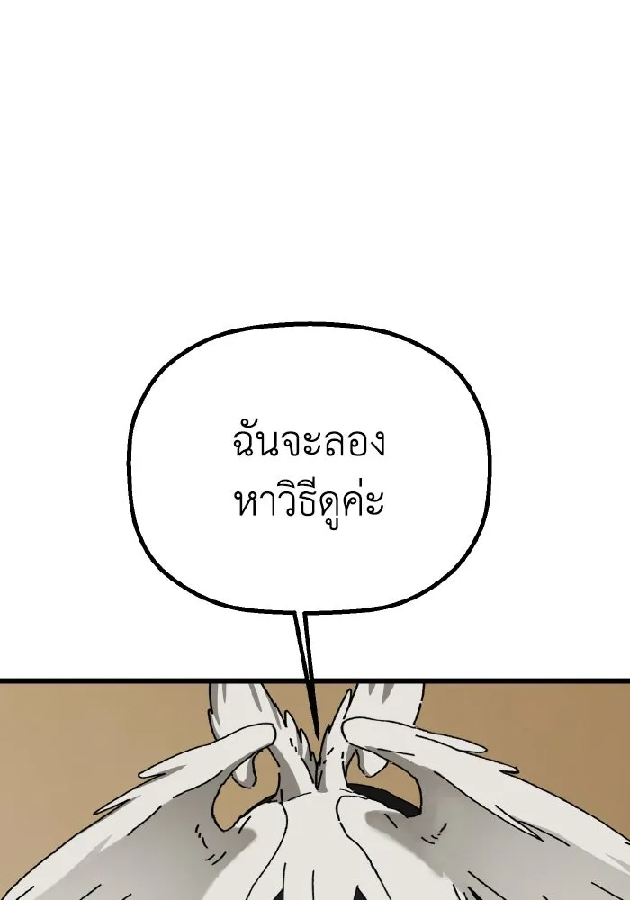 มัมหมีจ๋าหนูมาแบ๊ว ตอนที่ ตอนพิเศษ 17 รูปที่ 118