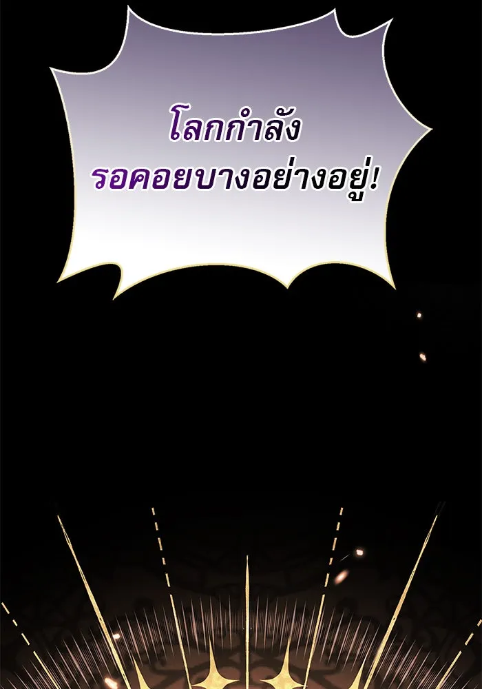 ผมไม่ได้เก่งอย่างที่คิด ตอนที่ 37 รูปที่ 62