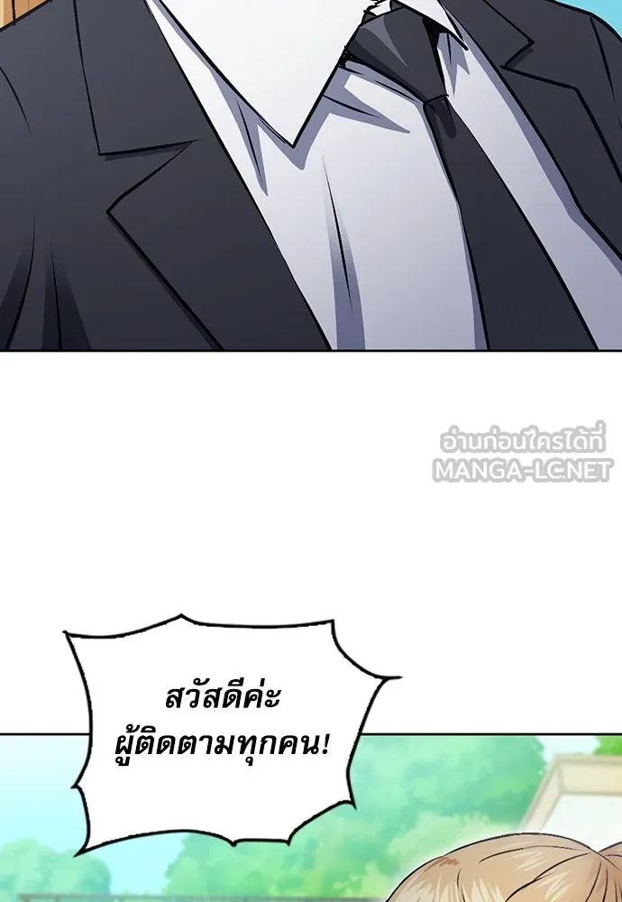 ดรูอิดแห่งสถานีโซล ตอนที่ 100 รูปที่ 66