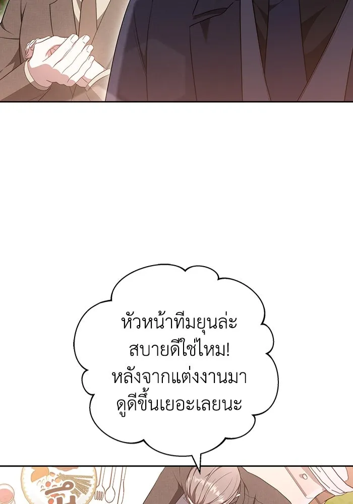 ละลายรักให้ล้นใจ ตอนที่ 58 รูปที่ 98