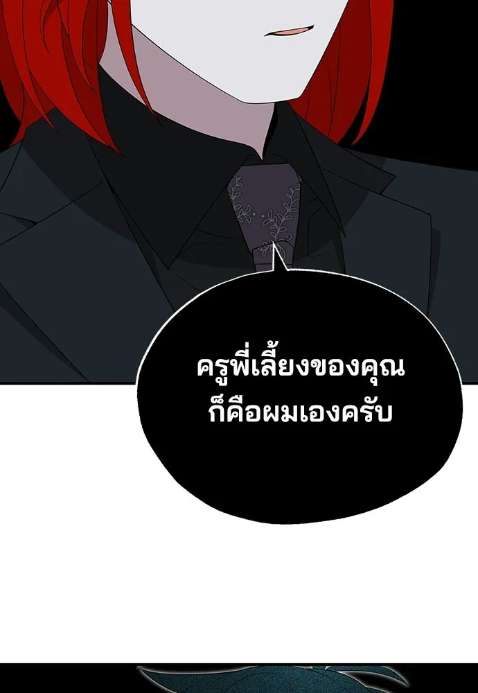 ร้านสะดวกซื้อต่างโลก ตอนที่ 43 รูปที่ 95