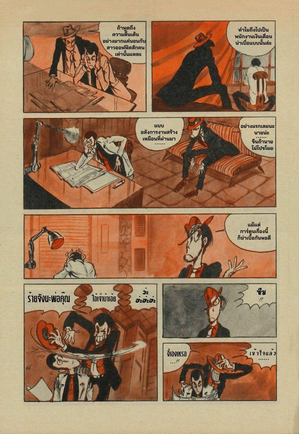 Manga-lc-com อ่านมังงะ อ่านการ์ตูน ออนไลน์ ฟรี Lupin the third ตอนที่ 1 2 3 4 5 6 7 8 9 10 11 12 13 14 ฟรี ไม่มีโฆษณา Manga-lc - อ่าน มังงะ อ่าน การ์ตูน ออนไลน์ อ่านมังงะ ฟรี