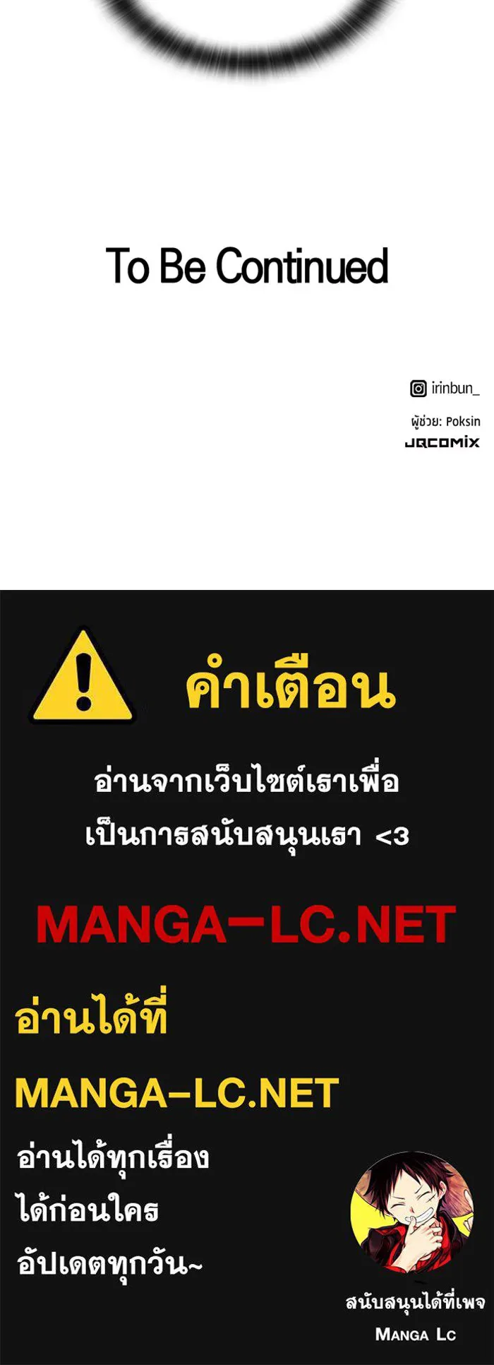 ตั้งแคมป์ฮีลใจในต่างโลก ตอนที่ 23 รูปที่ 132