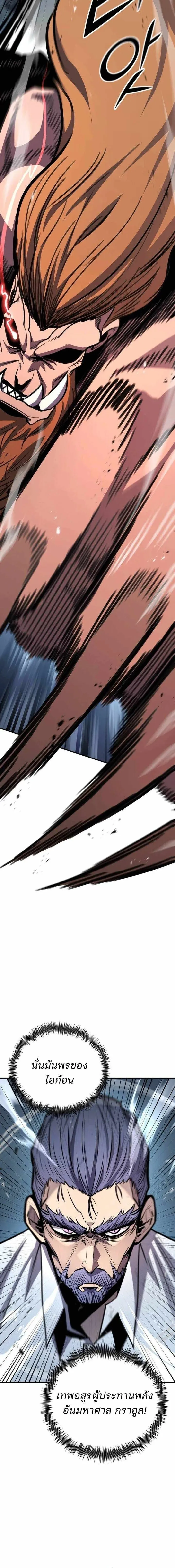 Standard of Reincarnation ตอนที่ ตอนที่ 171 รูปที่ 14