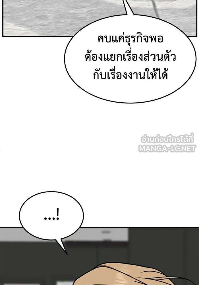 ช่วยเปลี่ยนฉันที ตอนที่ 244. ซีซัน 2 โจเยบิน 26 รูปที่ 87