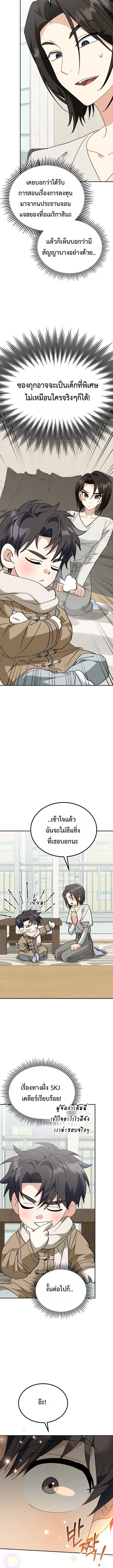 I Will Raise This Family to Greatness ซ_อ_โอกต_ญญ_จะกอบก_ครอบคร_วน_เอง_ ตอนที่ ตอนที่ 53 รูปที่ 12