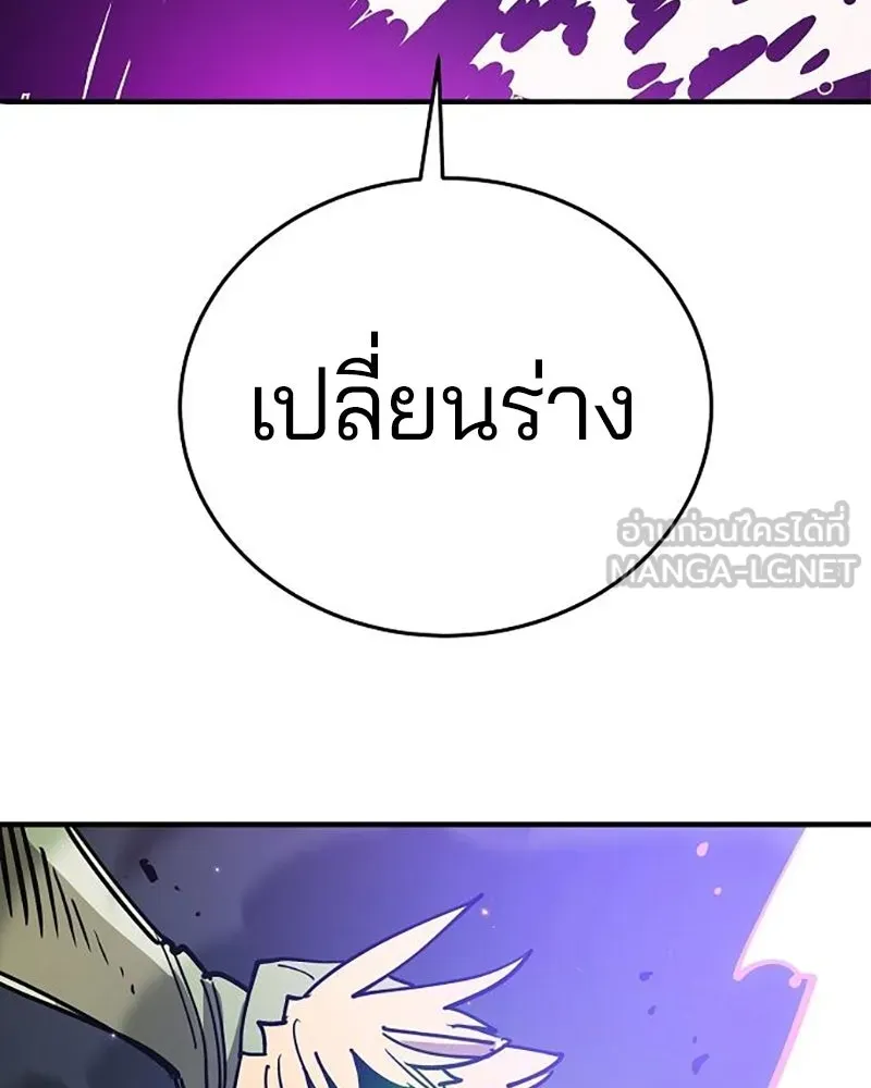 Player ตอนที่ 210 รูปที่ 114