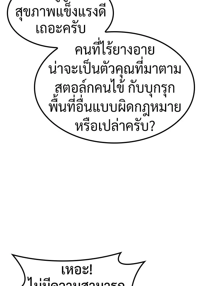 คลินิกสัตว์ต่างโลกของคิมโอจิน ตอนที่ 17 รูปที่ 85