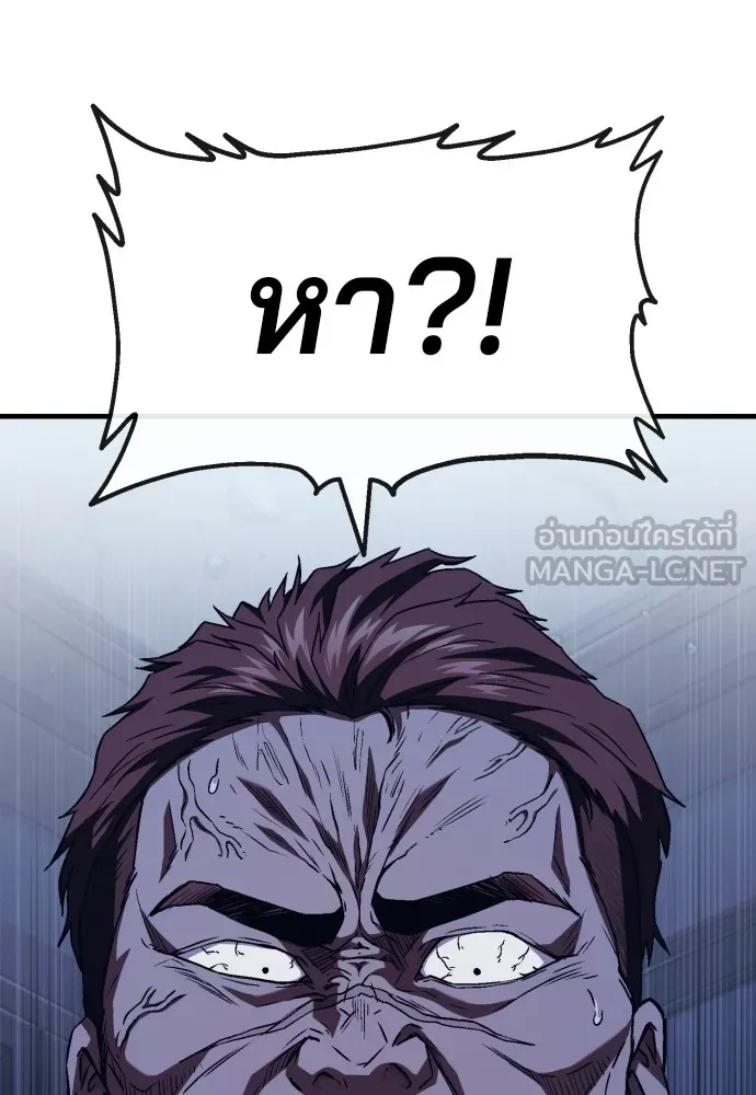 สนิมเชือดเลือดสาด ตอนที่ 4 รูปที่ 180