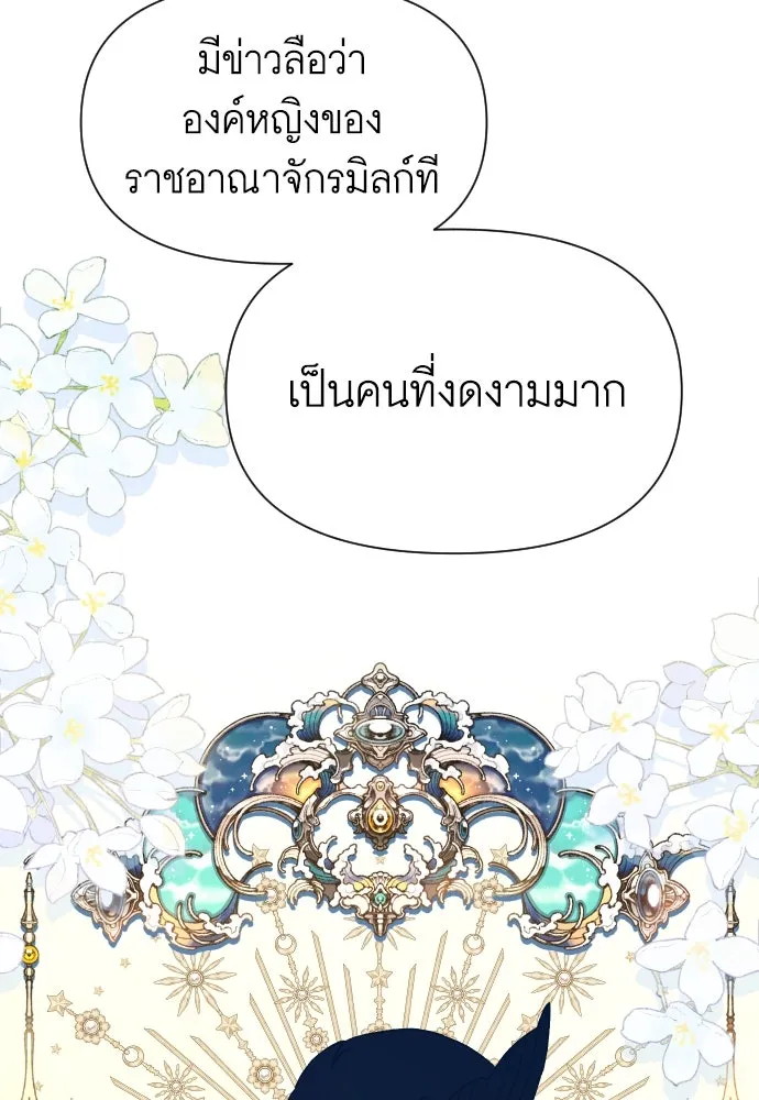 นักเล่นแร่แปรธาตุสายเปย์ ตอนที่ 22 รูปที่ 116