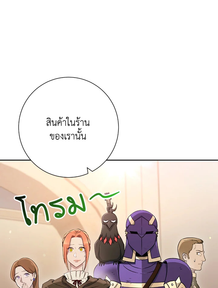 พลทหารโครงกระดูกผู้ม ตอนที่ 116 รูปที่ 25