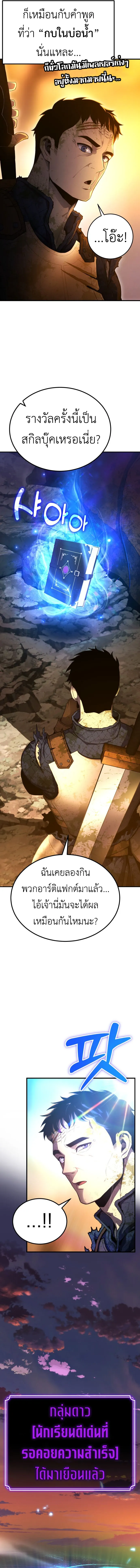 Artifact-Devouring Player เพลเยอร_ผ_กล_นก_นอาร_ต_แฟกต_ ตอนที่ ตอนที่ 1 รูปที่ 3