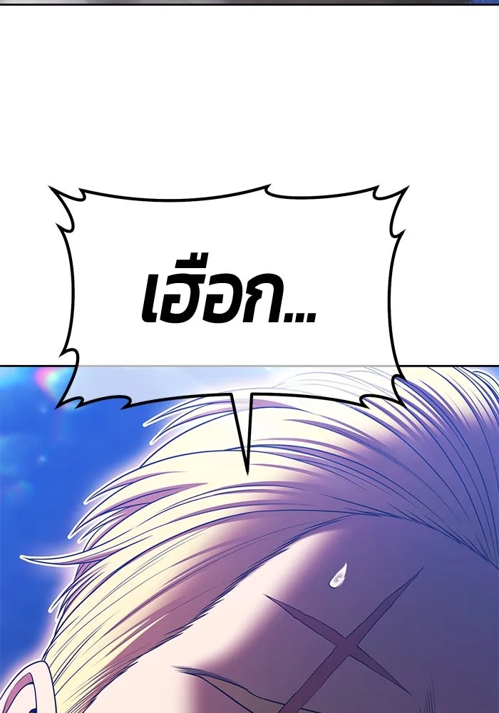 +99 ท่อนไม้พร้อมบวก ตอนที่ 12 ผู้เล่นปนเปื้อน vs พีซ (1) รูปที่ 346