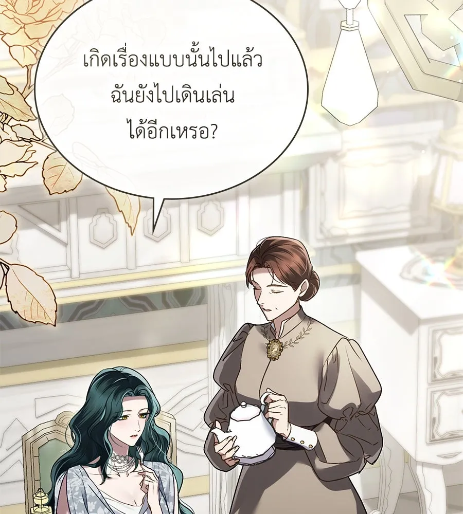 เล่ห์รักชนชั้นสูง ตอนที่ 13 รูปที่ 2