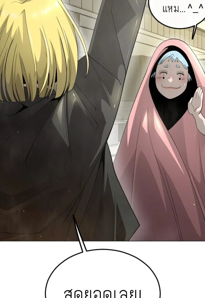 ยุคแห่งยอดมนุษย์ ตอนที่ 97 รูปที่ 55