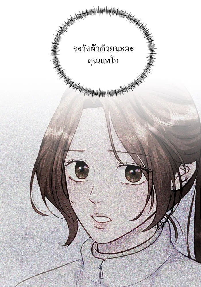 คู่มือคว้าหัวใจนายตัวร้าย ตอนที่ 58 รูปที่ 125