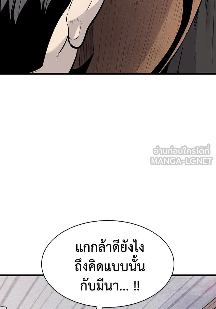 มีนา เกิดมาล่า ตอนที่ 30 รูปที่ 12