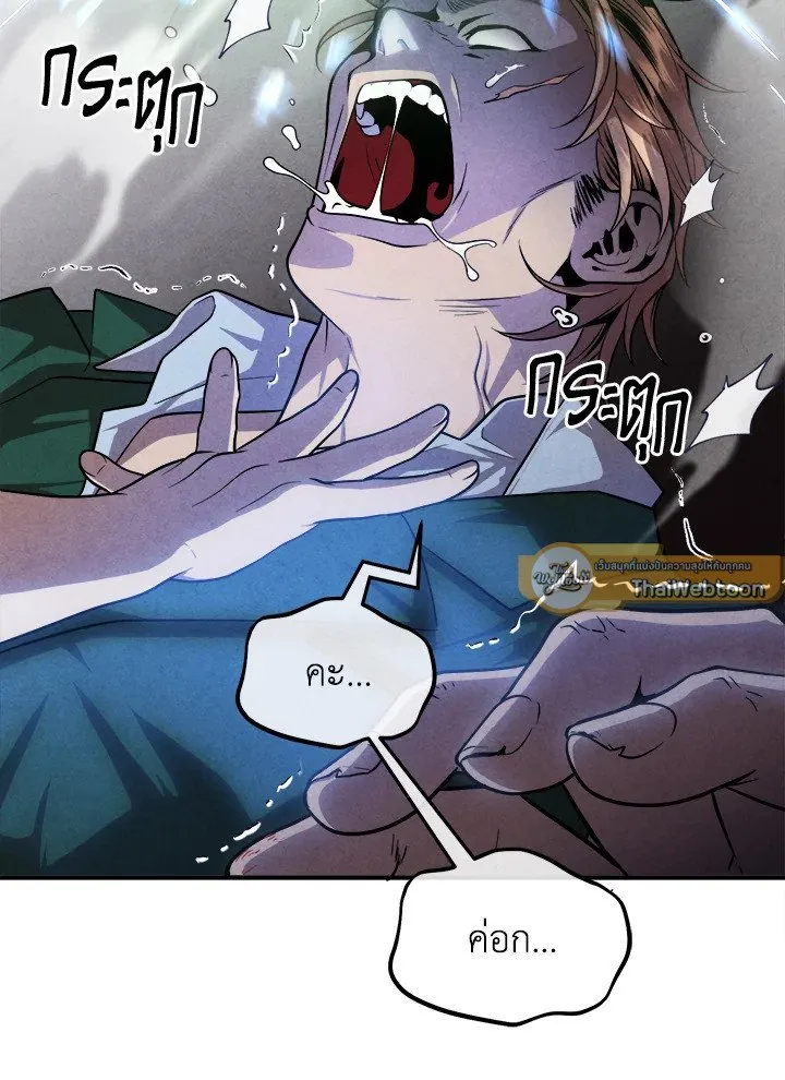 Legendary Youngest Son of the Marquis House ตอนที่ ตอนที่ 120 รูปที่ 12