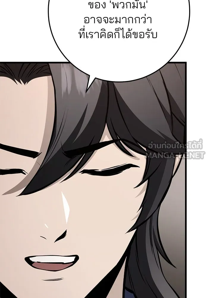 ดาบแห่งจักรพรรดิ ตอนที่ 63 (จบซีซัน 1) รูปที่ 111