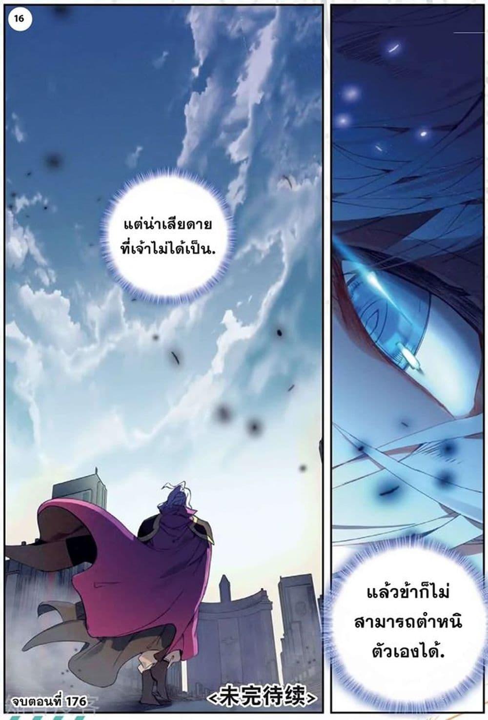 Manga-lc-com อ่านมังงะ อ่านการ์ตูน ออนไลน์ ฟรี Douluo Dalu II ตอนที่ 1 2 3 4 5 6 7 8 9 10 11 12 13 14 ฟรี ไม่มีโฆษณา Manga-lc - อ่าน มังงะ อ่าน การ์ตูน ออนไลน์ อ่านมังงะ ฟรี