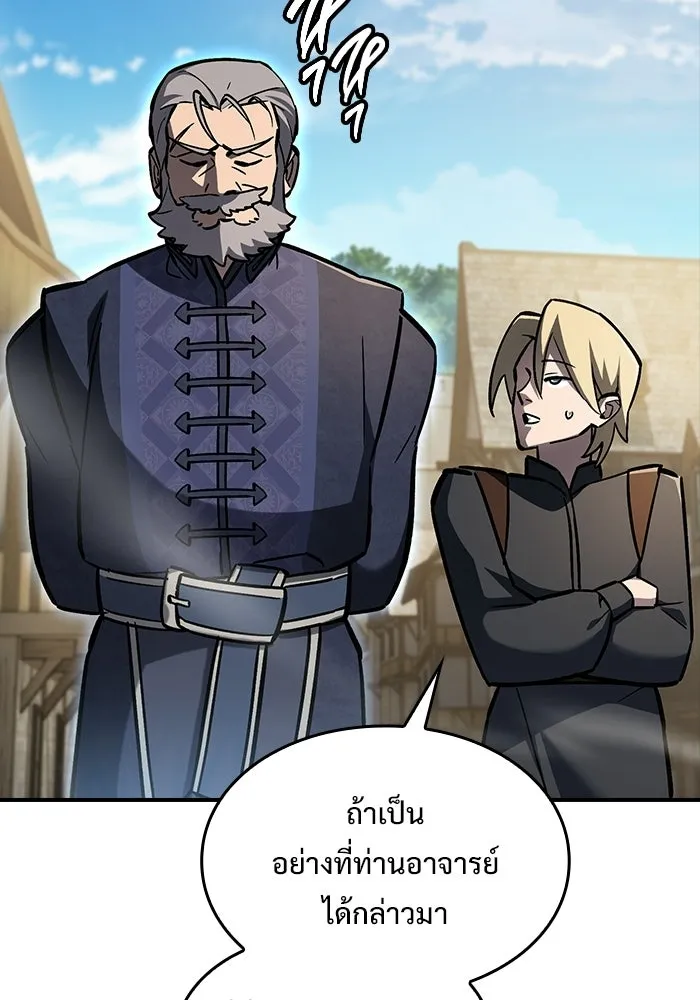 ซอร์ดมาสเตอร์ผู้กลืนดาบ ตอนที่ 13 รูปที่ 35