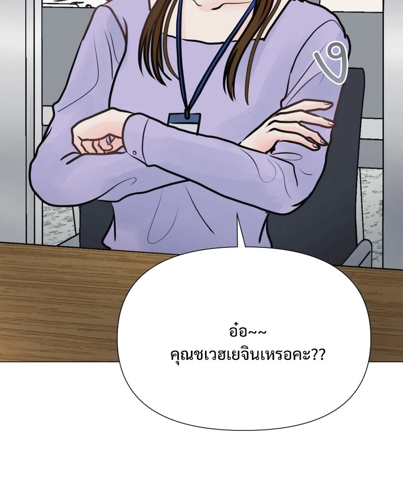 รักนี้ไม่ต้องมีเซนส์ ตอนที่ 33 รูปที่ 82