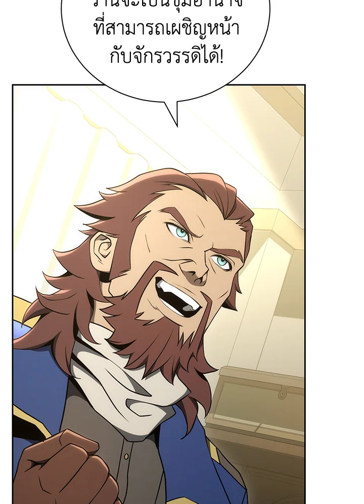 พลทหารโครงกระดูกผู้ม ตอนที่ 169 รูปที่ 105