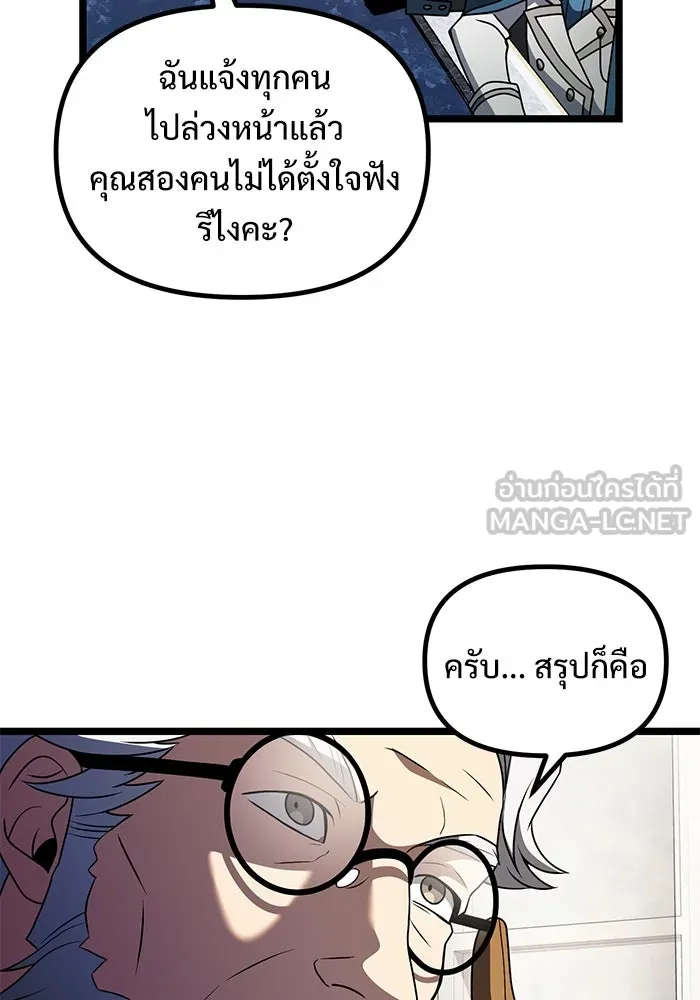 อัศวินดำล่าท้าเวลา ตอนที่ 43 รูปที่ 54