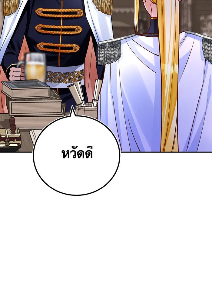 บุตรีดยุกขอไม่แต่งงานbrกับหนุ่มในฝัน ตอนที่ 81 รูปที่ 26