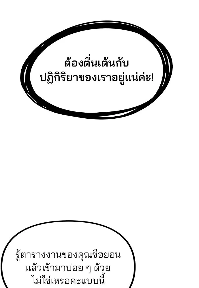 รักผิดแผน ตอนที่ 41 รูปที่ 5