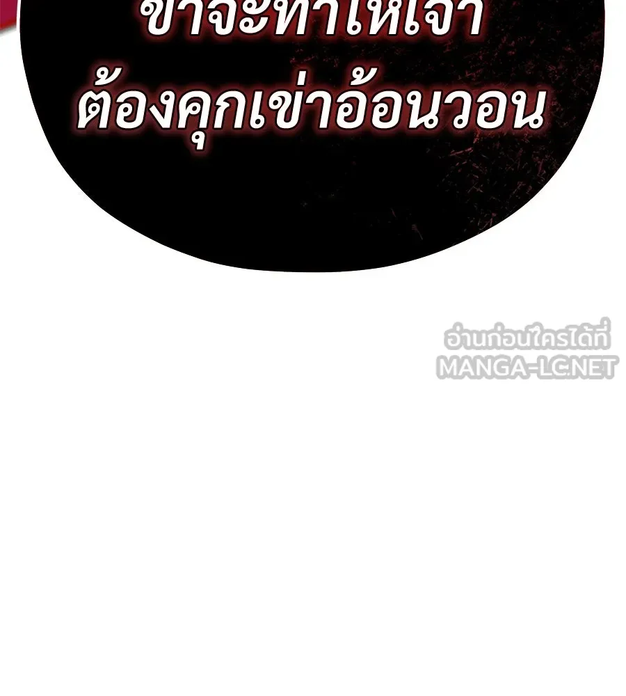 จอมเวทเกิดใหม่ในรอบ 66666 ปี ตอนที่ 150 รูปที่ 165